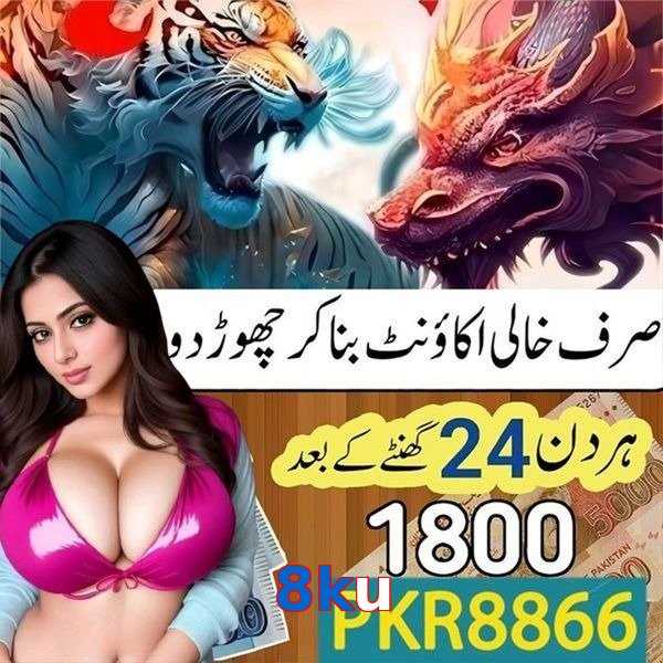8ku